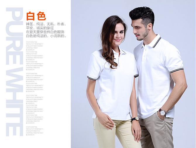 夏装工作服定做 夏装工作服定做