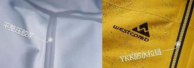 挑选冲锋衣的时候必须要注意的几个问题